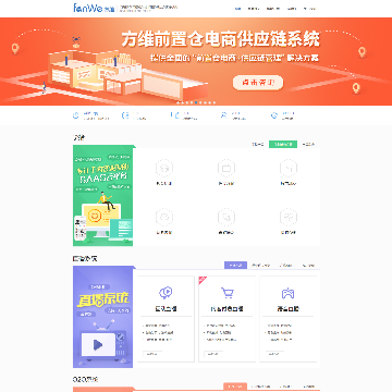 方维