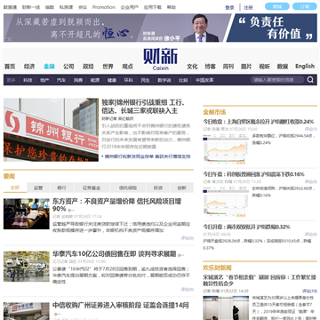 财新网金融频道