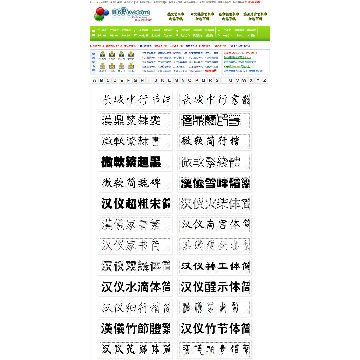 PS字体下载资源网