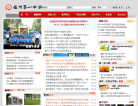 福州一中