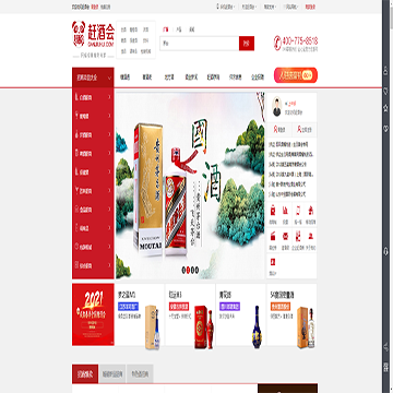赶酒会招商网