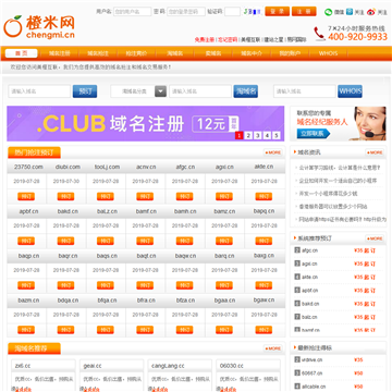 橙米网