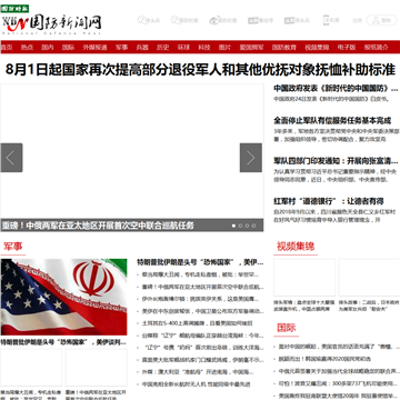 国防时报