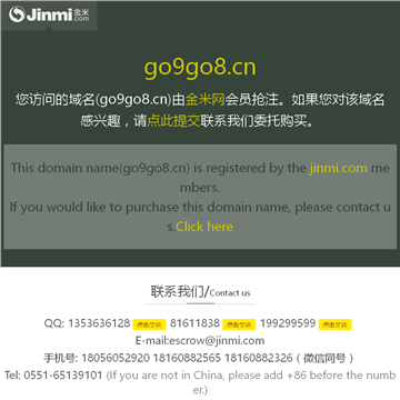 go9go8友情链接互换平台