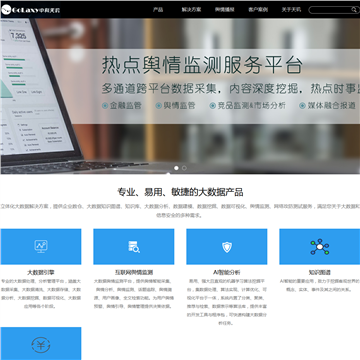 中科天玑