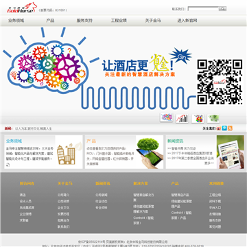 金马科技