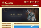 古城香业