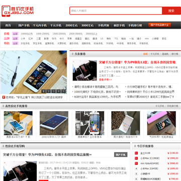 高性价比手机网