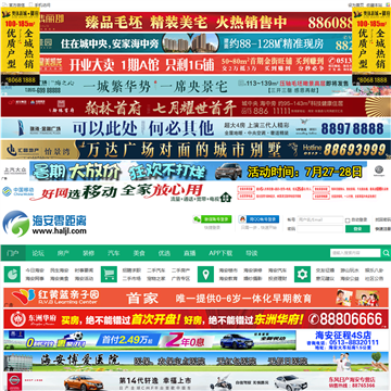 海安零距离网