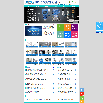 淮安润中仪表科技有限公司