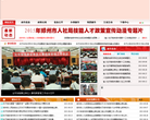 郑州市人力资源和社会保障局