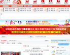枝江热线