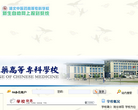 湖北中医药高等专科学校