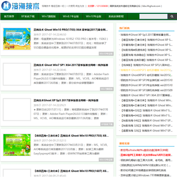 浩海技术系统网