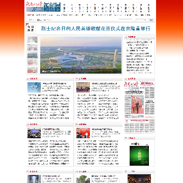 河南工人日报五一新闻网