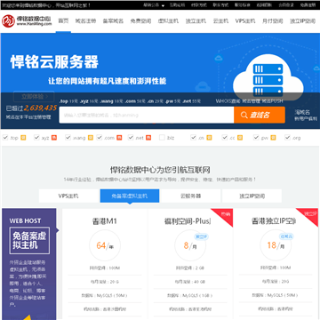 悍铭数据中心