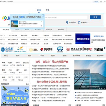 房产频道_腾讯网