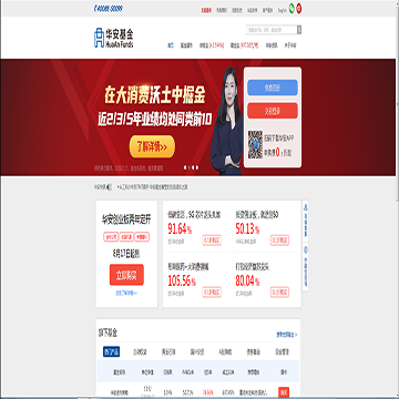 华安基金网