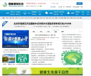 国际环保在线