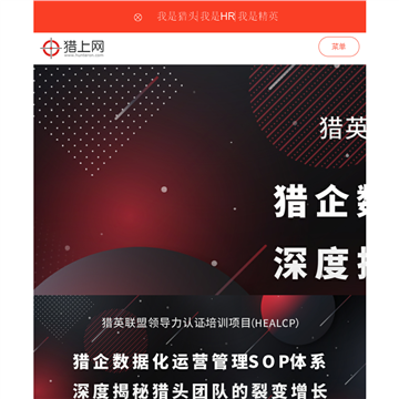 猎上网