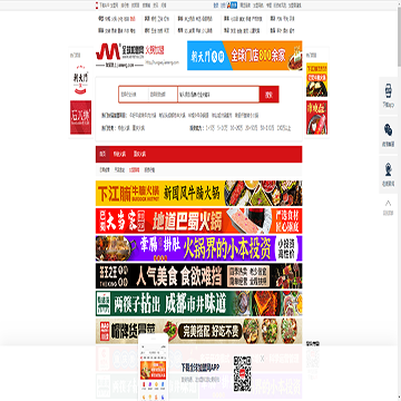 全球加盟网火锅加盟