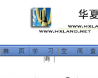 华夏土地网