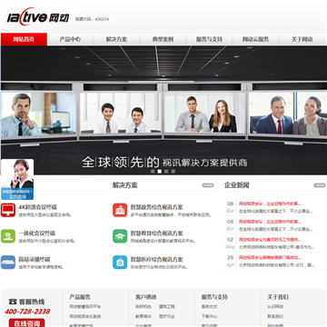 网动科技网站