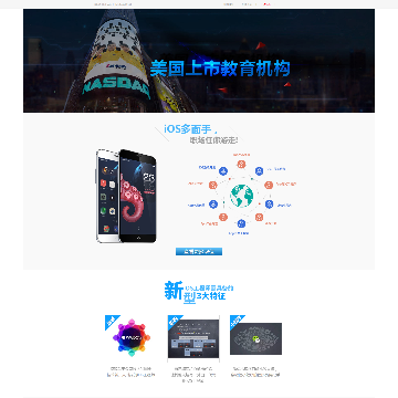 达内iOS培训