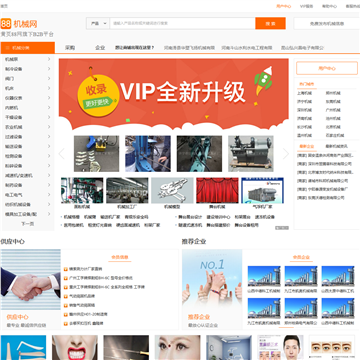 中国机械