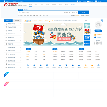 潮州招聘网