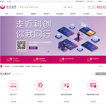 金元证券网