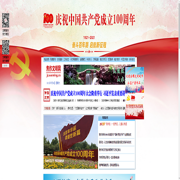 焦作文明网