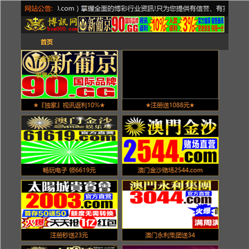 建站蚂蚁