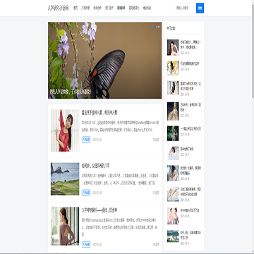 开运网八字命理