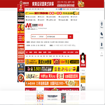 全球加盟网快餐加盟