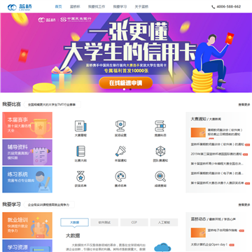 蓝桥网