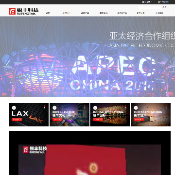 锐丰科技