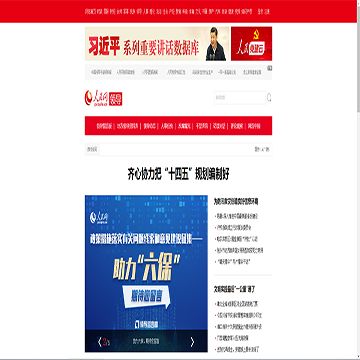 人民网地方领导频道
