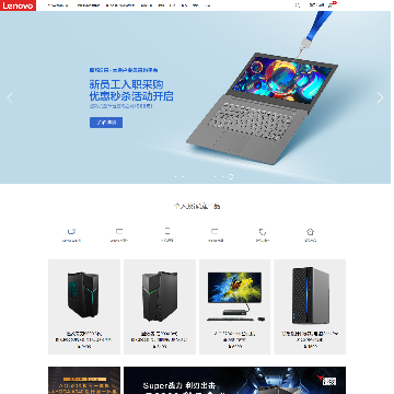 联想网