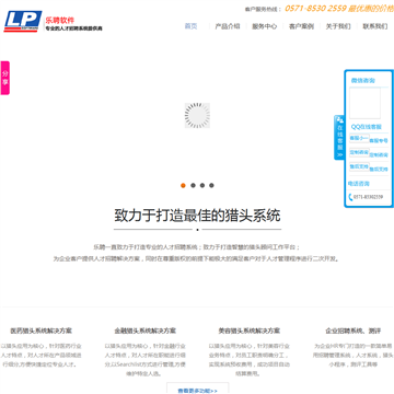 乐聘移动招聘软件