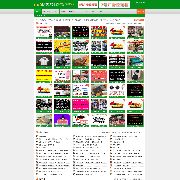 666货源网