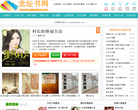 龙坛书网