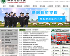 洛阳师范学院