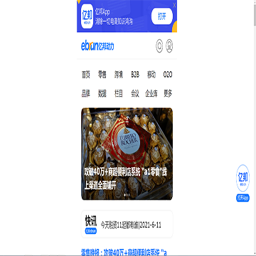 亿邦动力网移动端