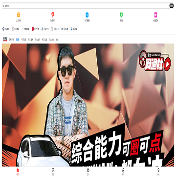 网通社汽车汽车手机版