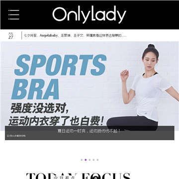 OnlyLady女人志