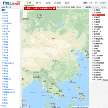 51240便民查询网地图