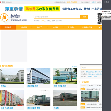蚂蚁网