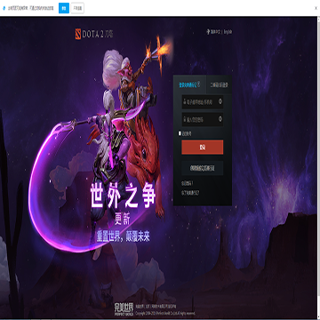 DOTA2刀塔