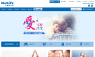 中美联泰大都会人寿保险有限公司